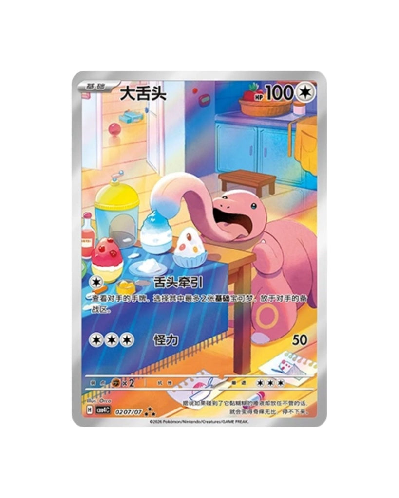 Gemstone Volume.4 Booster Box (S-Chinese)