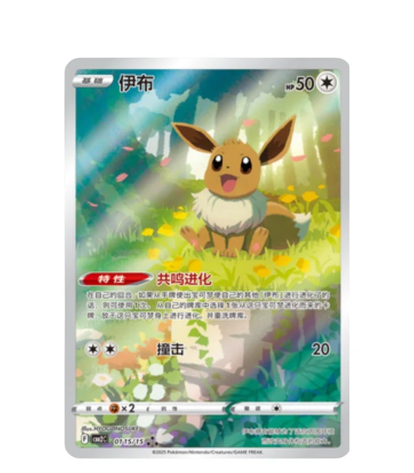 Gemstone Volume.2 Booster Box (S-Chinese)