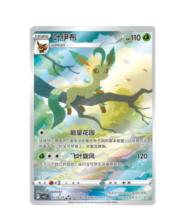 Gemstone Volume.2 Booster Box (S-Chinese)