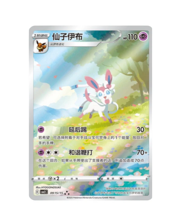 Gemstone Volume.2 Booster Box (S-Chinese)