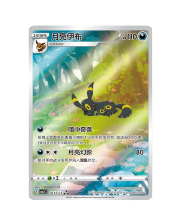 Gemstone Volume.2 Booster Box (S-Chinese)