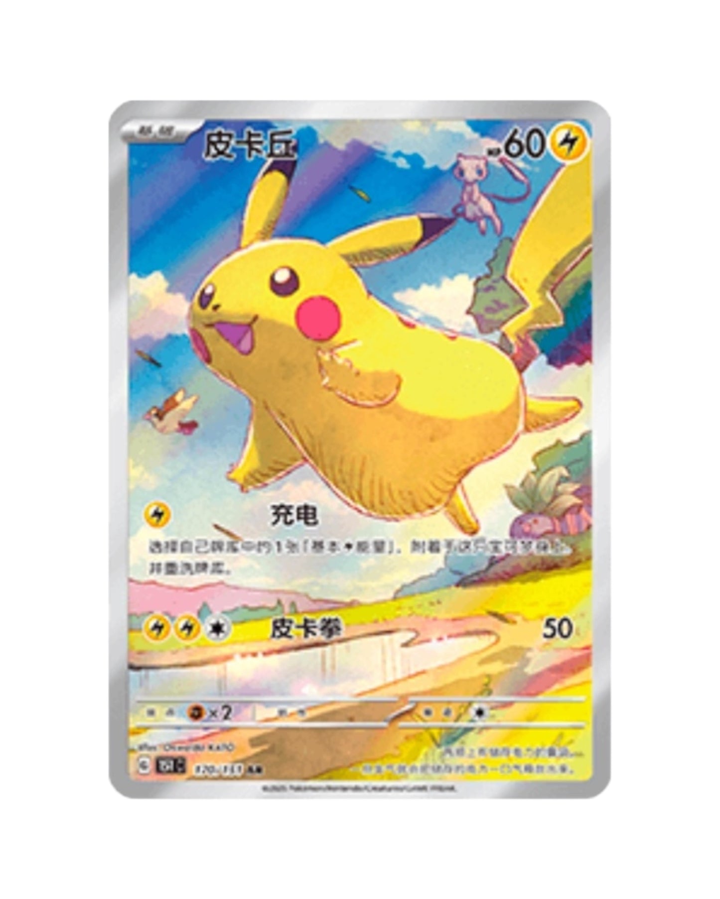POKEMON Chinese Collect 151 Journey Jumbo Booster Box