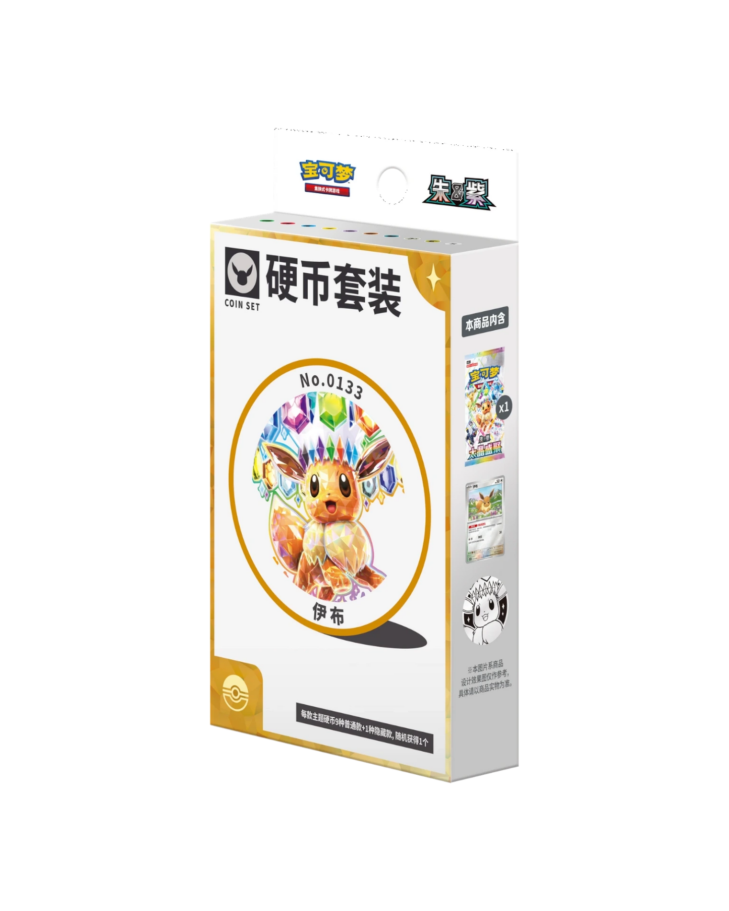 Terastal Gathering Coin Set *Eeveelution May Vary