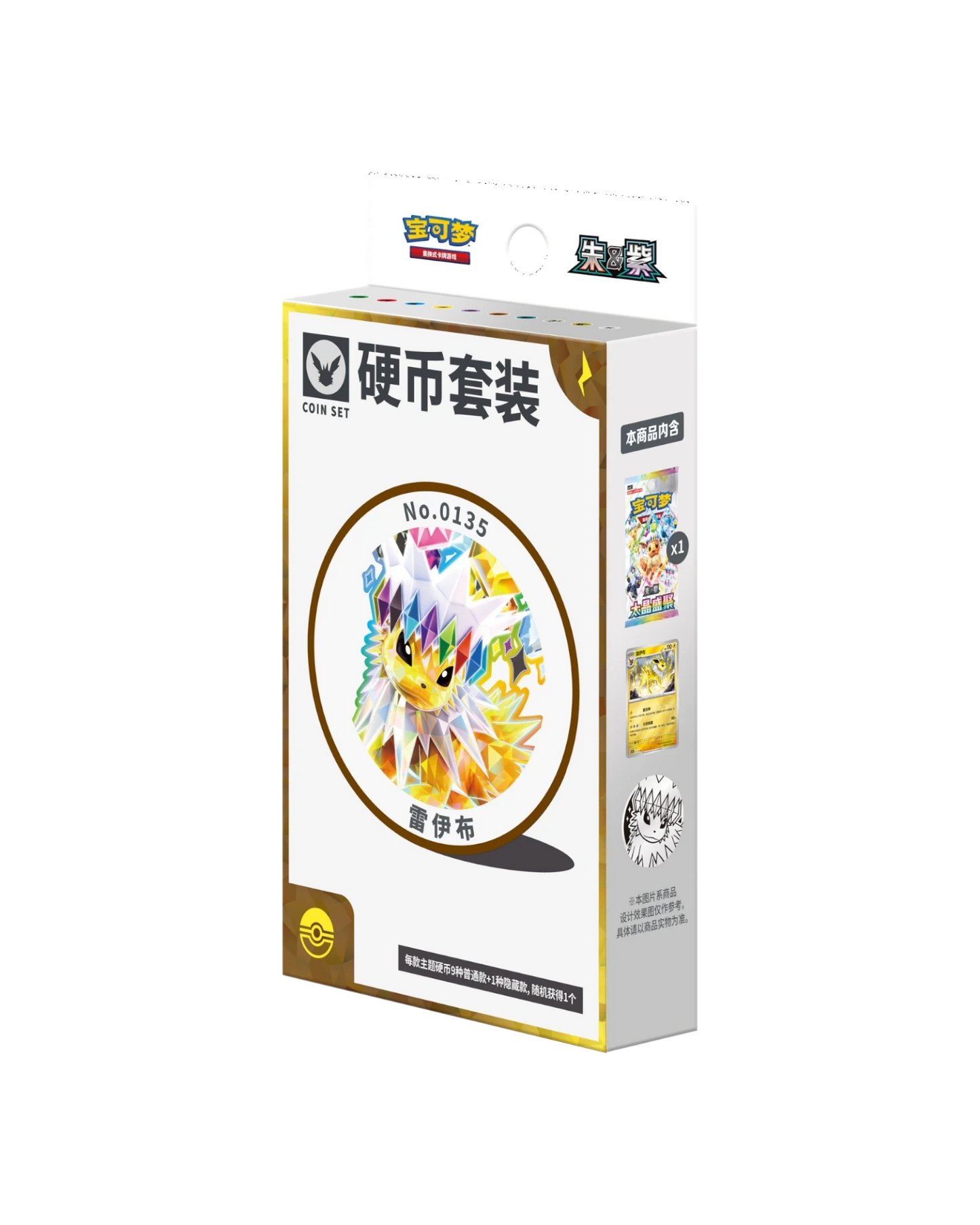 Terastal Gathering Coin Set *Eeveelution May Vary