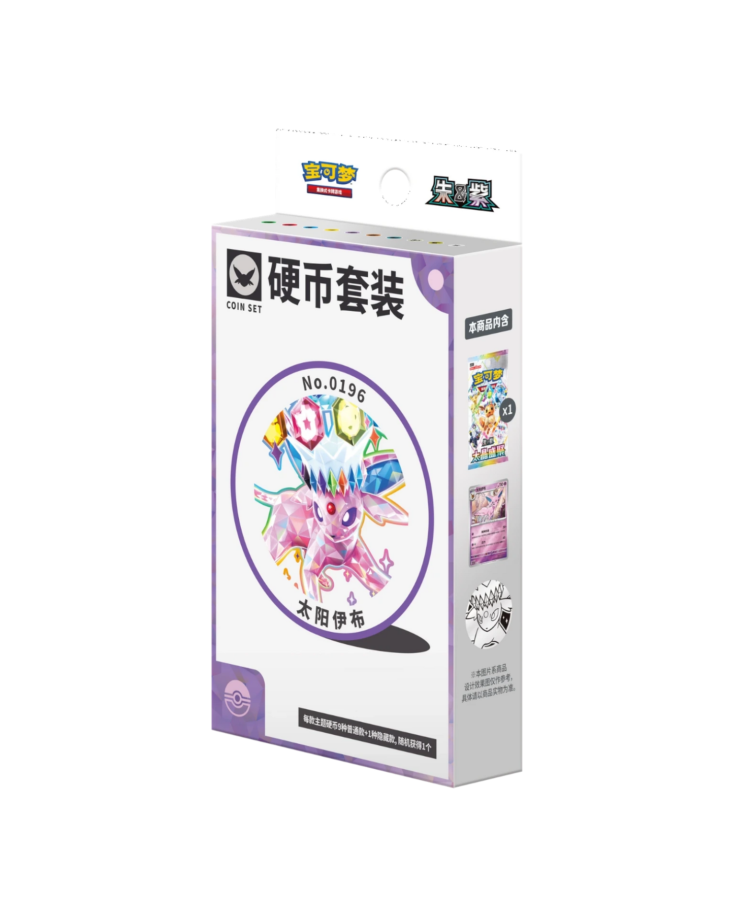 Terastal Gathering Coin Set *Eeveelution May Vary
