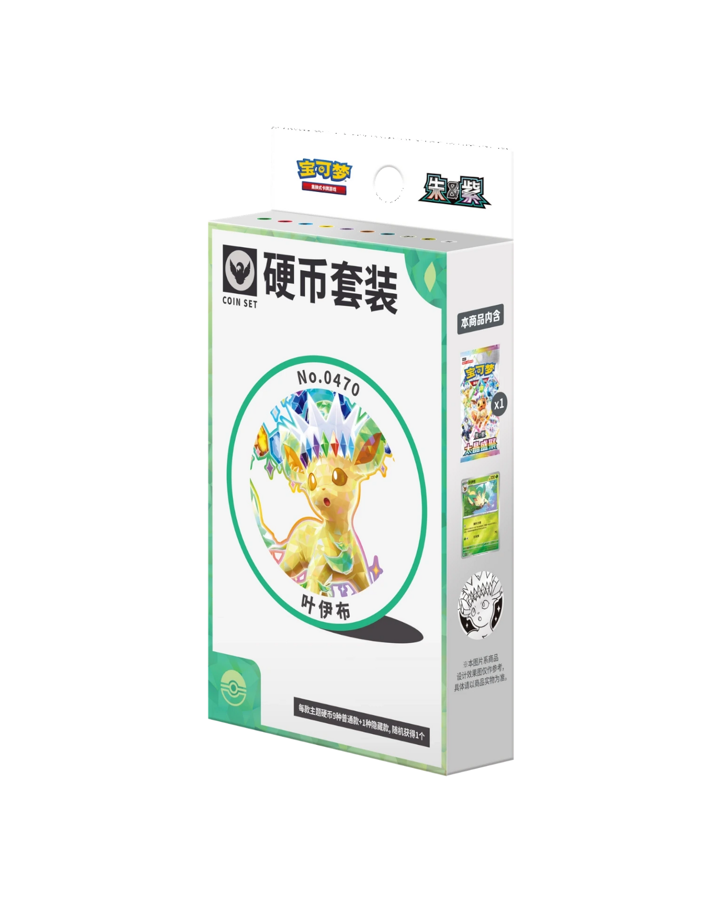 Terastal Gathering Coin Set *Eeveelution May Vary