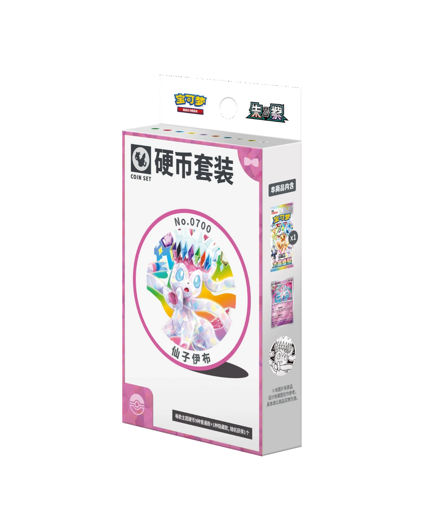 Terastal Gathering Coin Set *Eeveelution May Vary