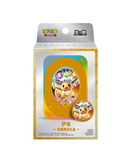 Terastal Gathering Metal Storage Tin - * Eeveelution Tin May Vary