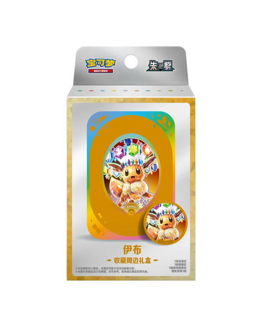 Terastal Gathering Metal Storage Tin - * Eeveelution Tin May Vary