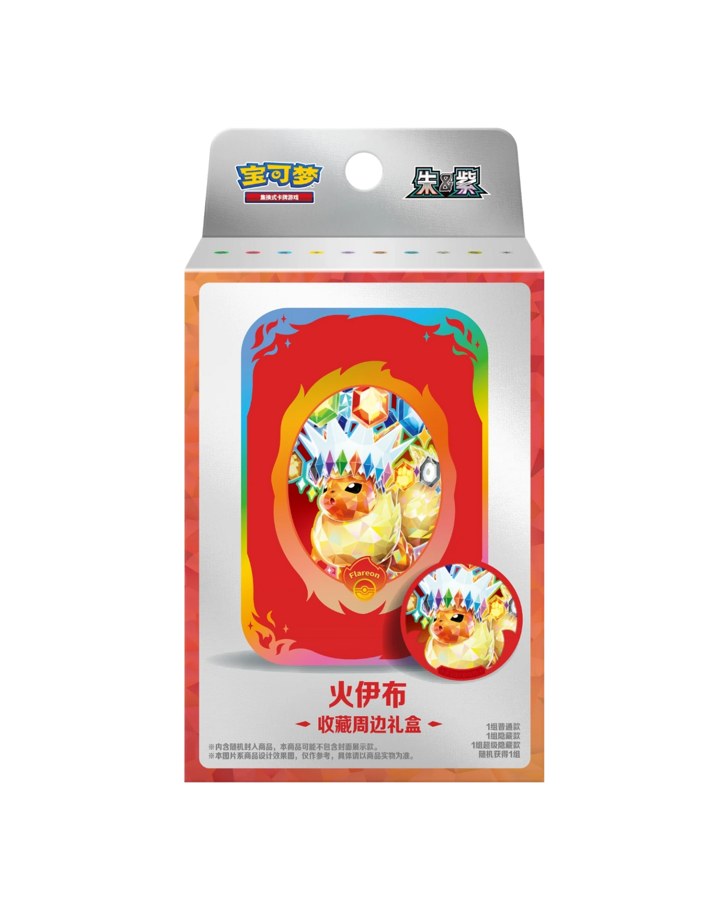 Terastal Gathering Metal Storage Tin - * Eeveelution Tin May Vary