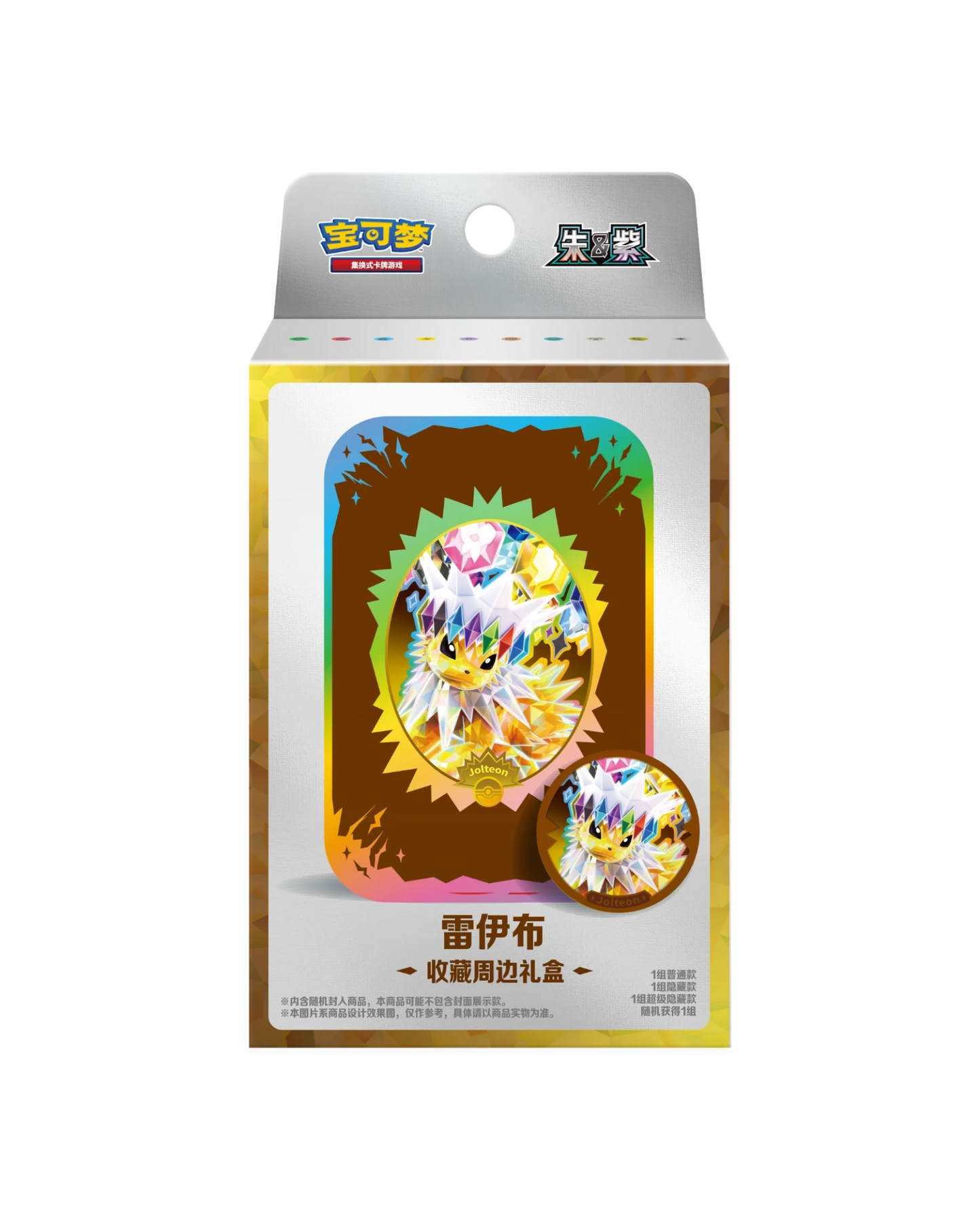 Terastal Gathering Metal Storage Tin - * Eeveelution Tin May Vary