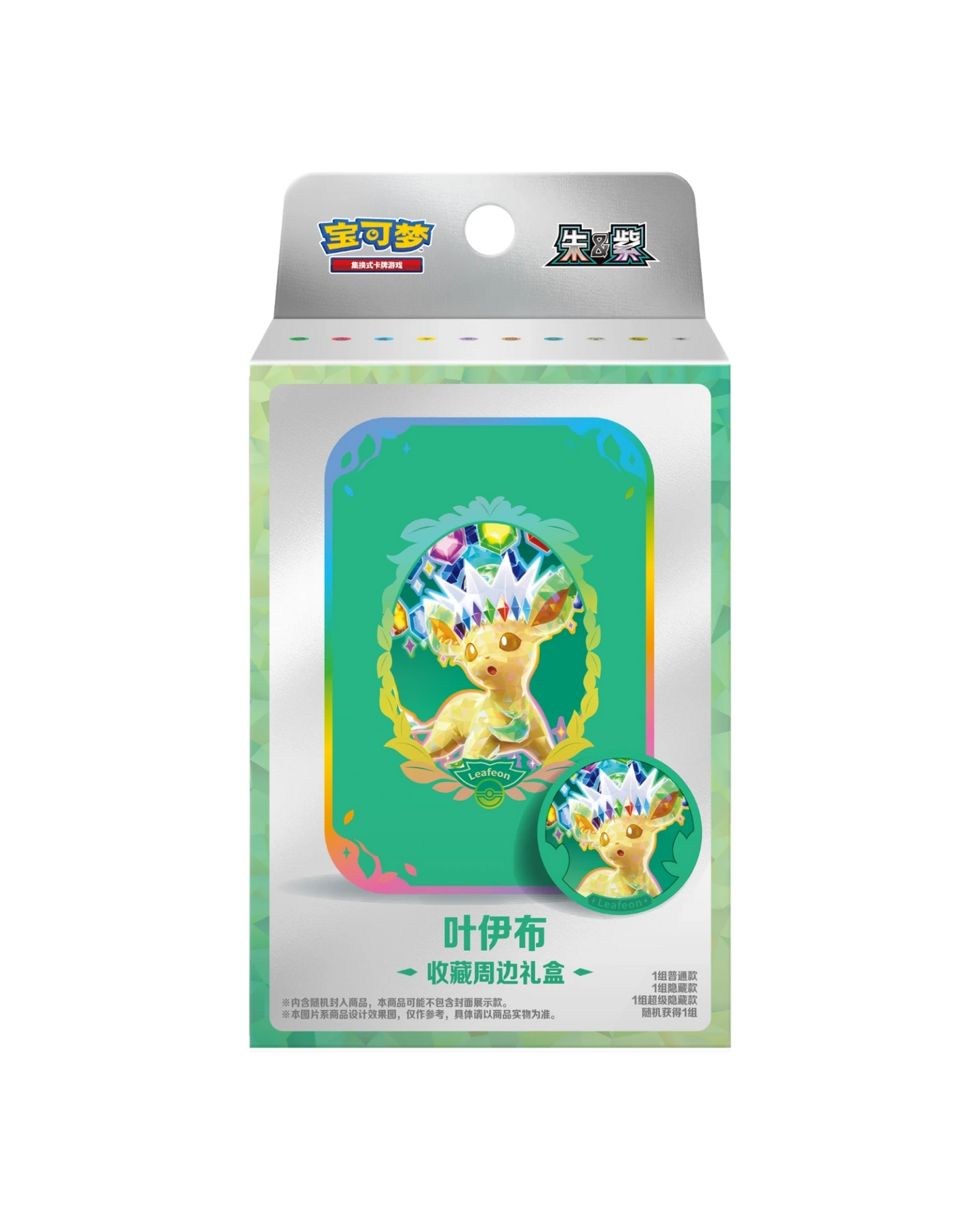 Terastal Gathering Metal Storage Tin - * Eeveelution Tin May Vary