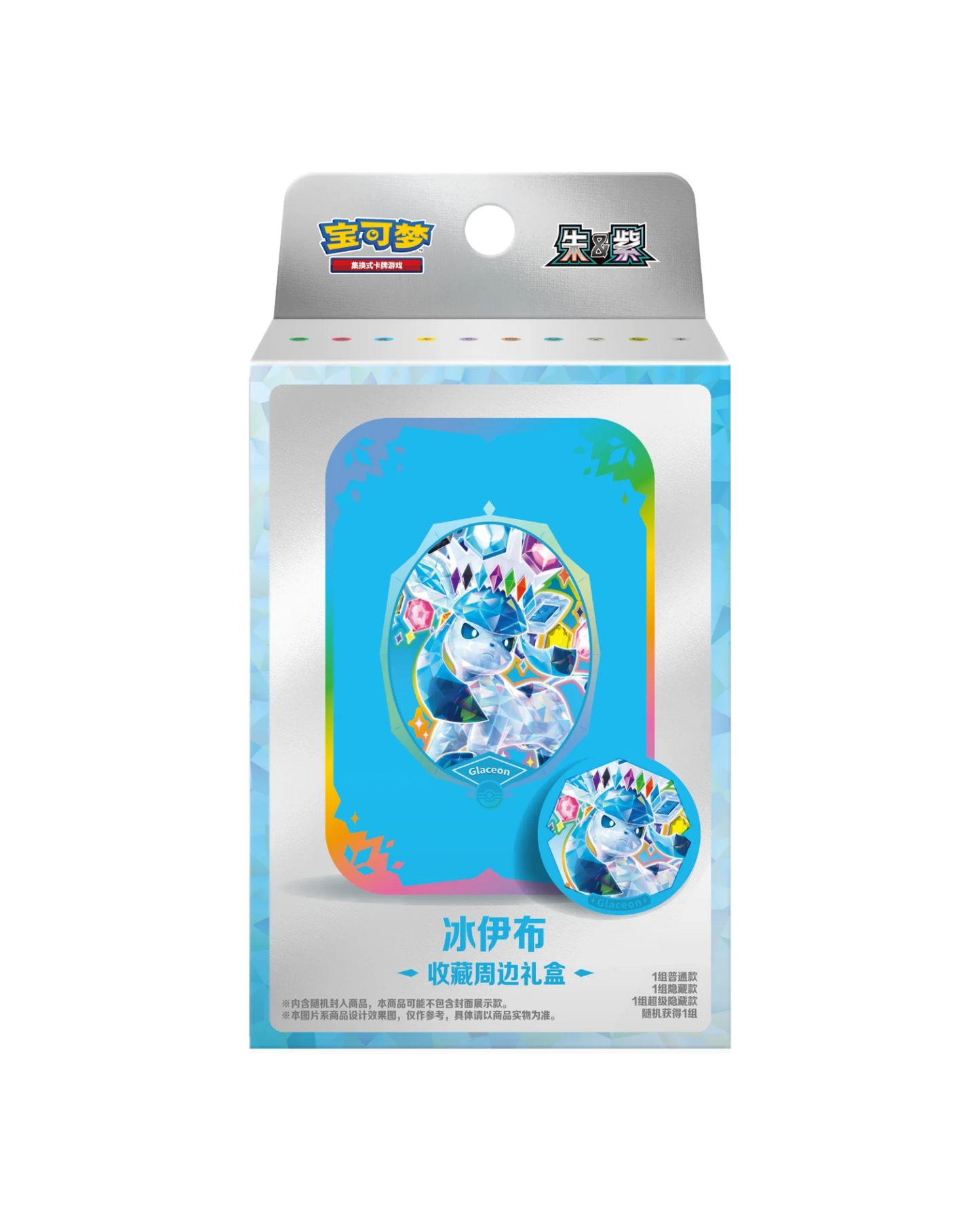 Terastal Gathering Metal Storage Tin - * Eeveelution Tin May Vary