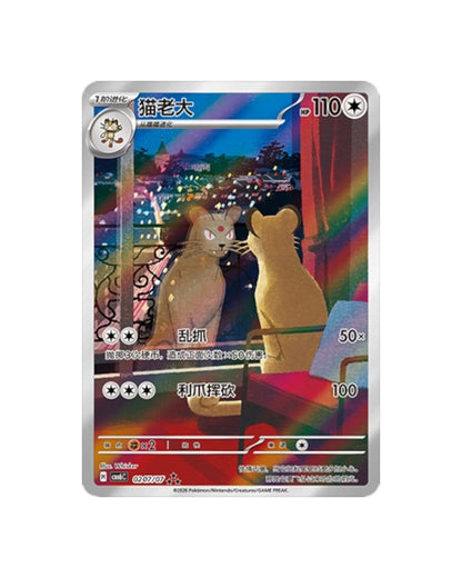 Gemstone Volume.6 Booster Box - Simplified Chinese