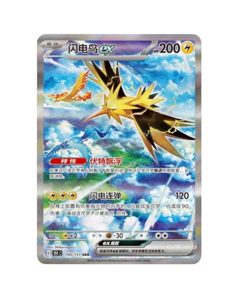 Pokémon TCG: Collect 151 Gathering Coin Blind Box