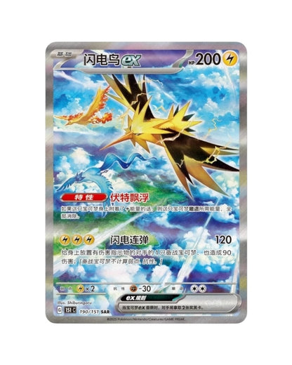 Pokémon TCG: Collect 151 Gathering Coin Blind Box