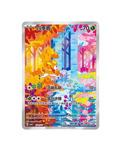 Gemstone Volume.4 Booster Box (S-Chinese)