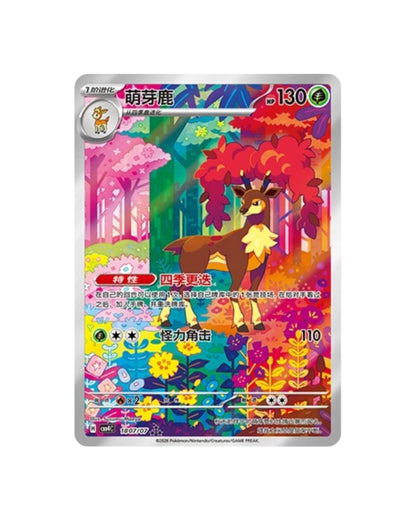 Gemstone Volume.4 Booster Box (S-Chinese)