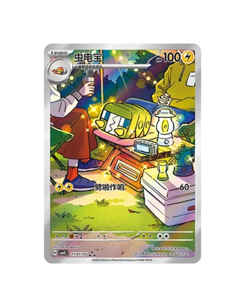 Gemstone Volume.4 Booster Box (S-Chinese)