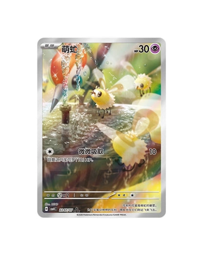 Gemstone Volume.4 Booster Box (S-Chinese)