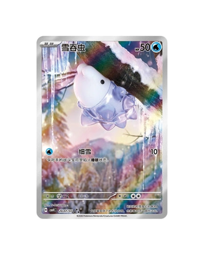 Gemstone Volume.4 Booster Box (S-Chinese)