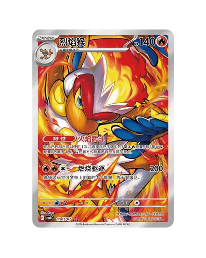 Gemstone Volume.4 Booster Box (S-Chinese)