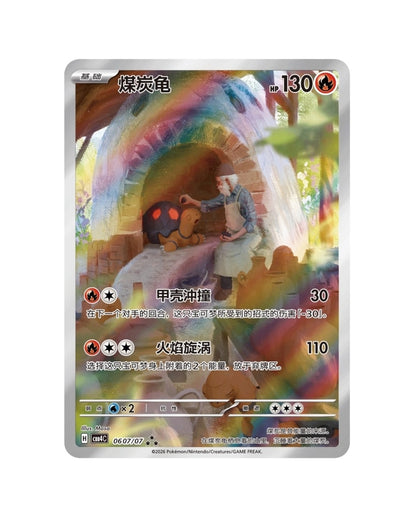 Gemstone Volume.4 Booster Box (S-Chinese)