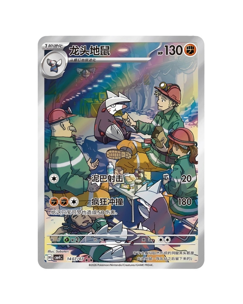 Gemstone Volume.4 Booster Box (S-Chinese)