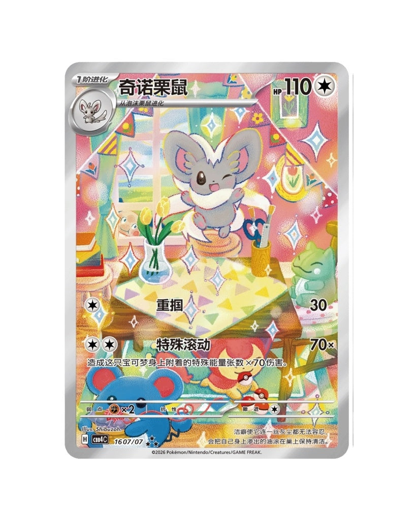 Gemstone Volume.4 Booster Box (S-Chinese)