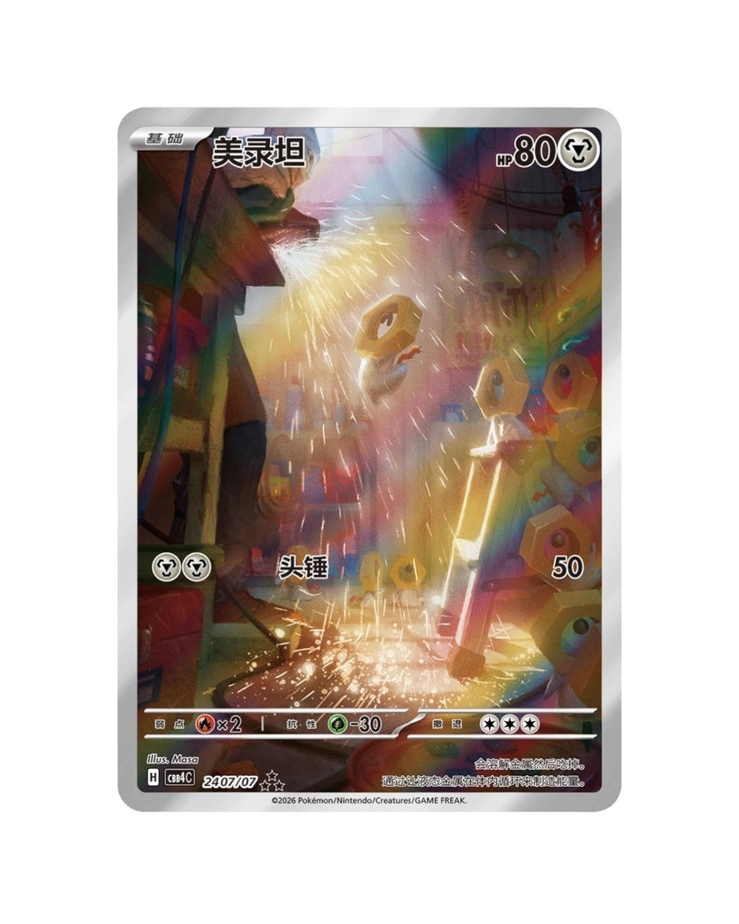 Gemstone Volume.4 Booster Box (S-Chinese)