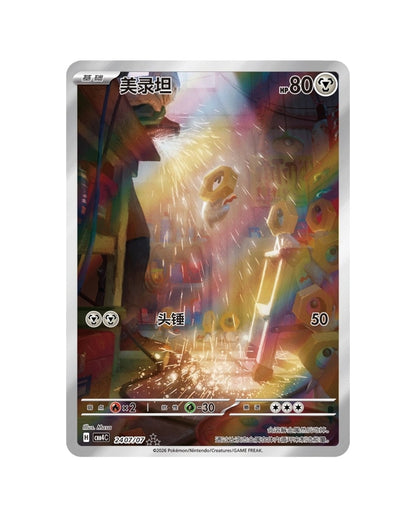 Gemstone Volume.4 Booster Box (S-Chinese)