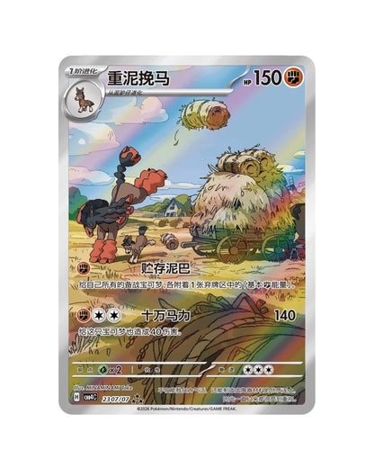 Gemstone Volume.4 Booster Box (S-Chinese)