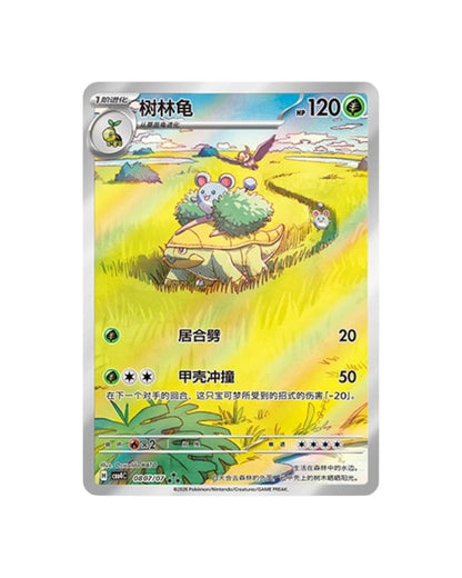 Gemstone Volume.4 Booster Box (S-Chinese)