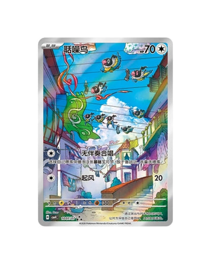 Gemstone Volume.4 Booster Box (S-Chinese)