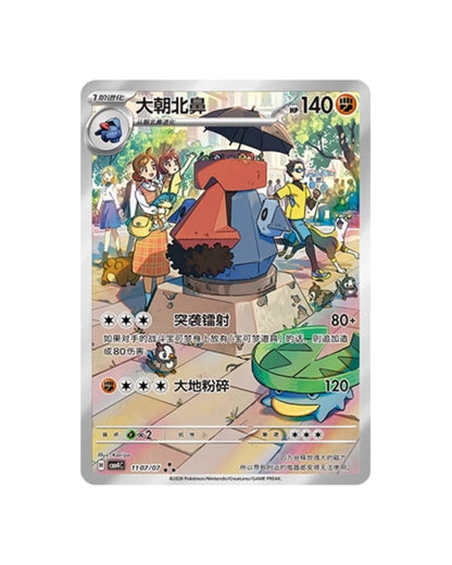 Gemstone Volume.4 Booster Box (S-Chinese)