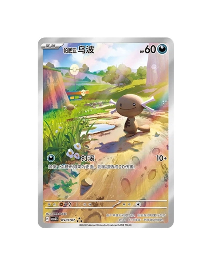 Gemstone Volume.4 Booster Box (S-Chinese)