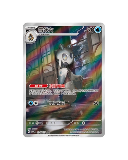 Gemstone Volume.4 Booster Box (S-Chinese)