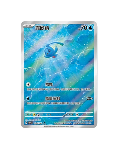 Gemstone Volume.4 Booster Box (S-Chinese)