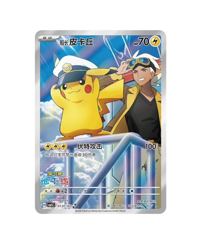 Gemstone Volume.5 Booster Box (S-Chinese)