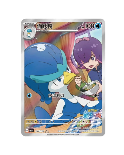 Gemstone Volume.5 Booster Box (S-Chinese)
