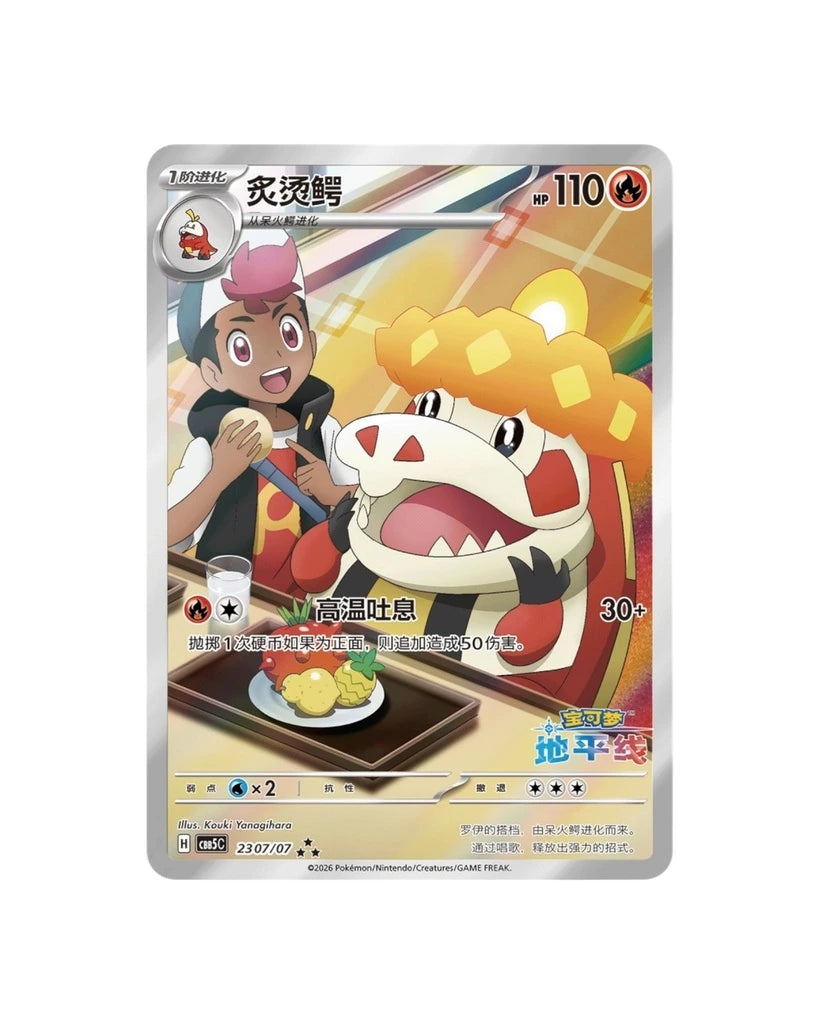 Gemstone Volume.5 Booster Box (S-Chinese)