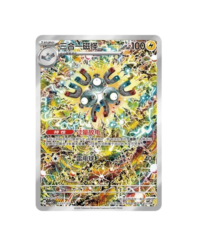 Gemstone Volume.5 Booster Box (S-Chinese)