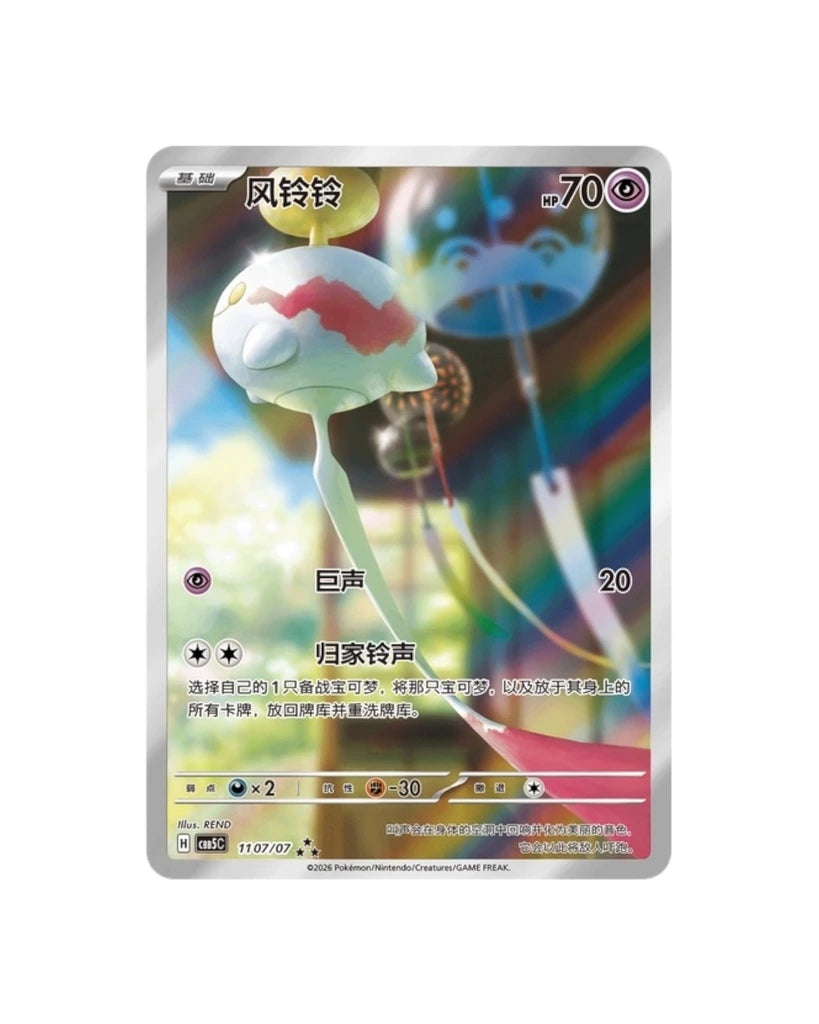 Gemstone Volume.5 Booster Box (S-Chinese)