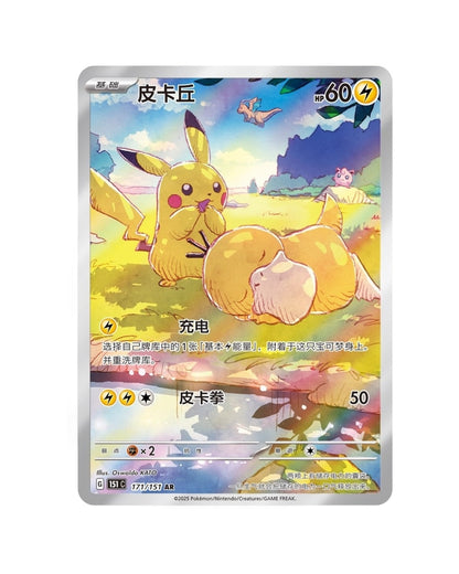 POKEMON Chinese Collect 151 Hope Jumbo Booster Box