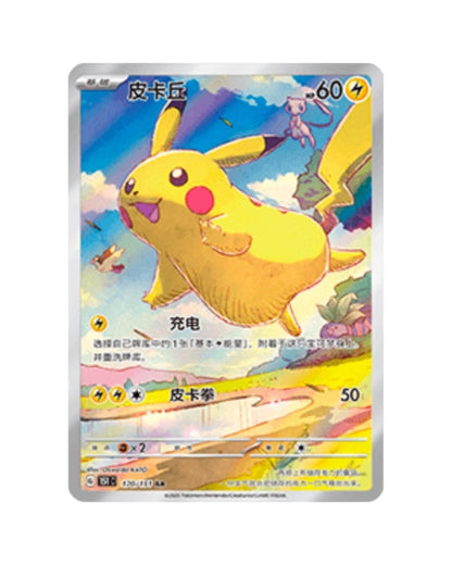 POKEMON Chinese Collect 151 Journey Jumbo Booster Box