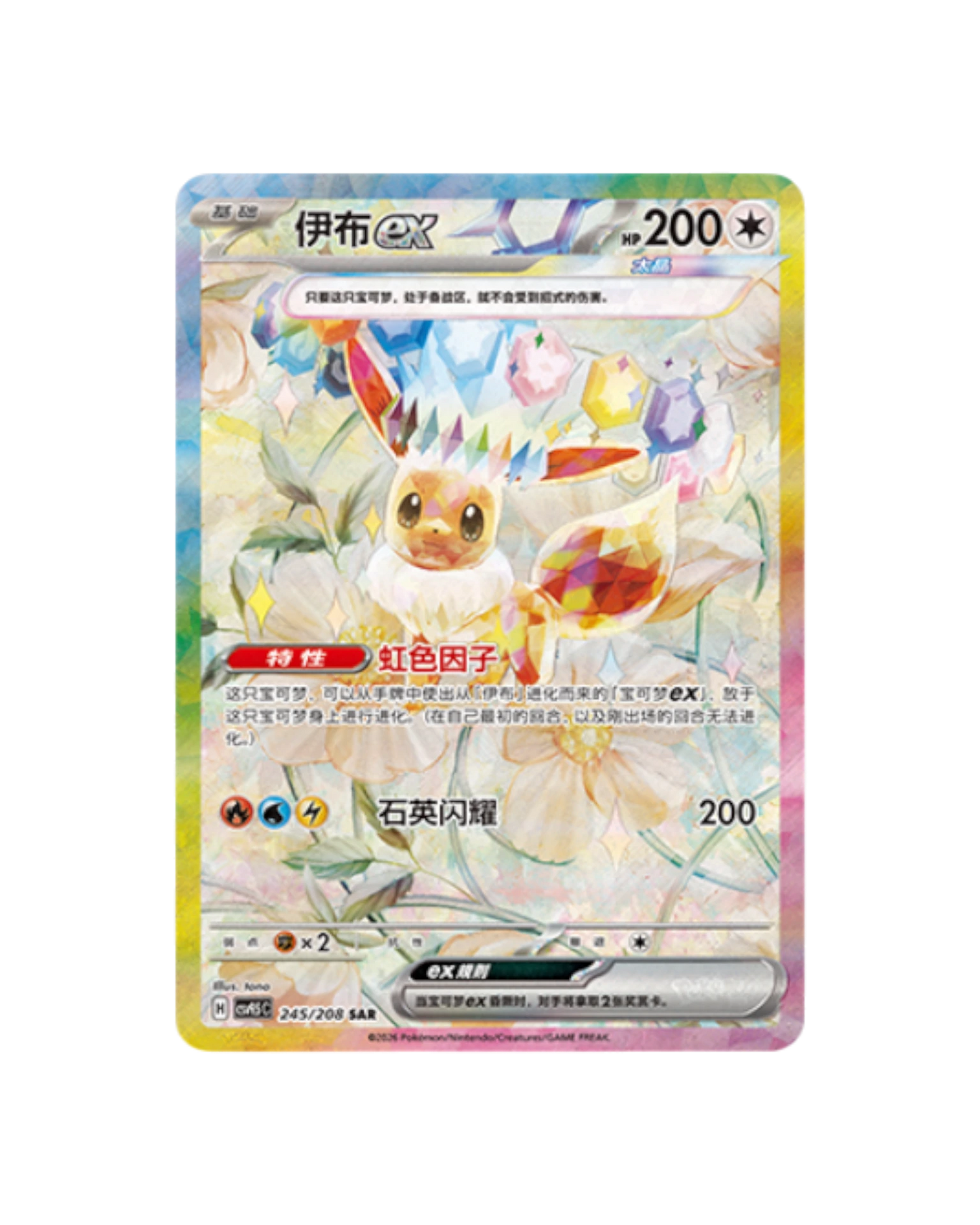 Terastal Gathering Booster Box (S-Chinese)