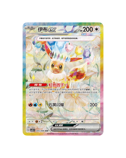 Terastal Gathering Booster Box (S-Chinese)