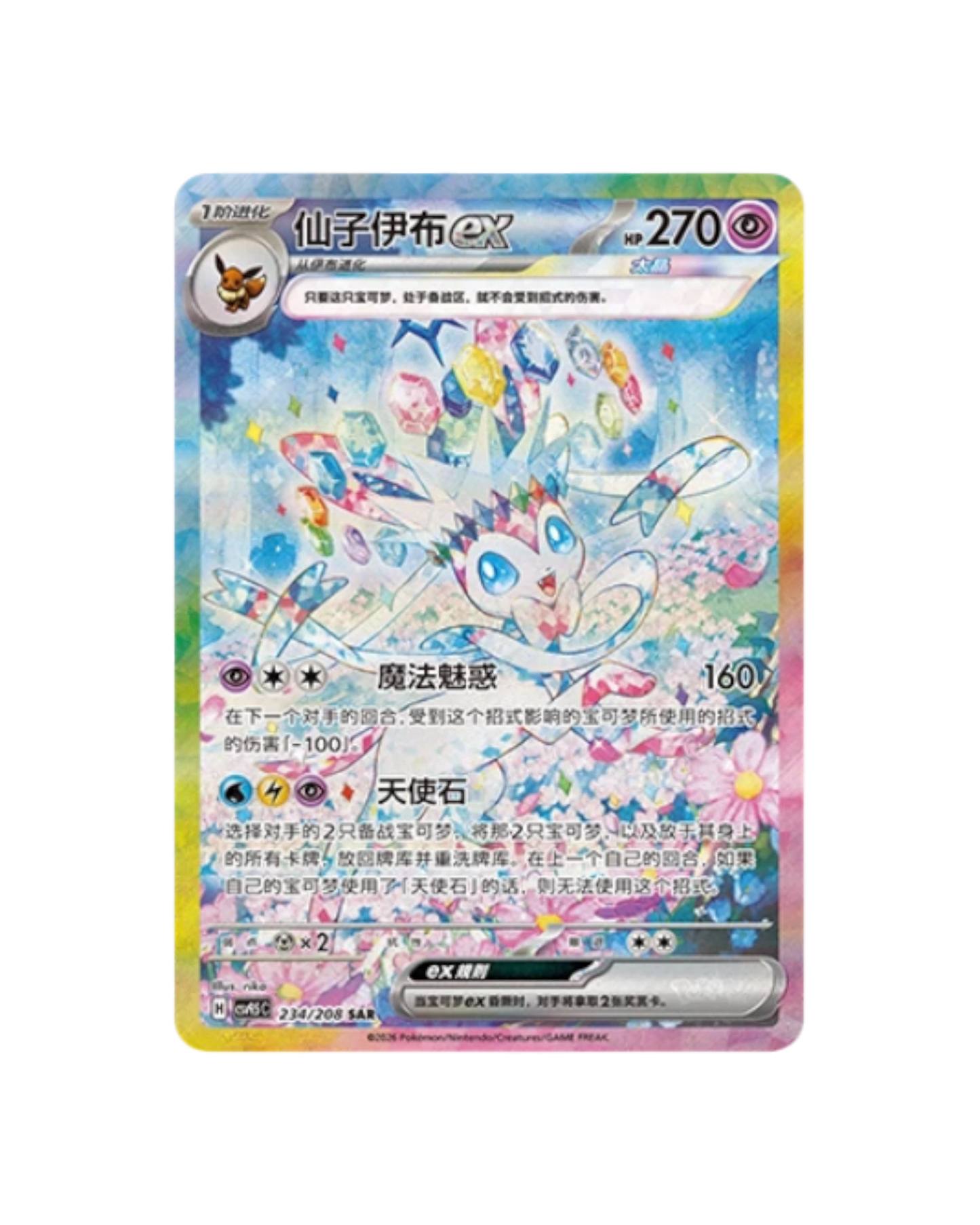 Terastal Gathering Booster Box (S-Chinese)