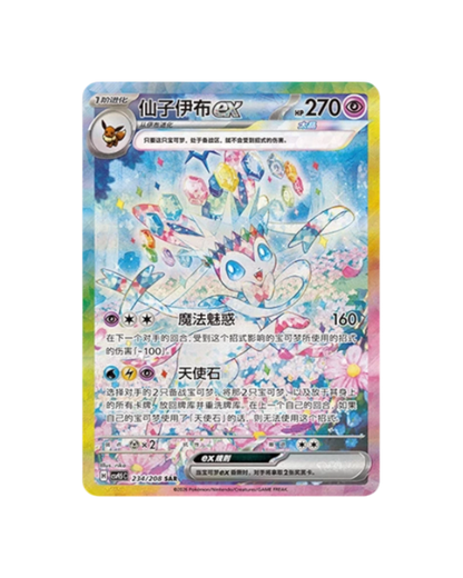 Terastal Gathering Booster Box (S-Chinese)