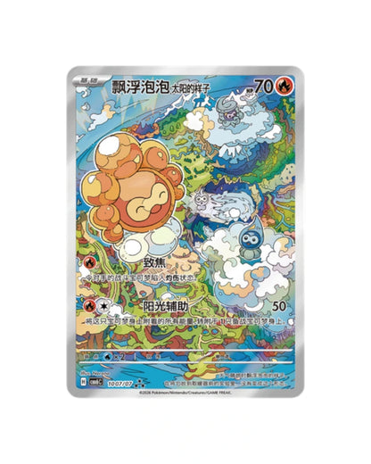 Gemstone Volume.6 Booster Box - Simplified Chinese